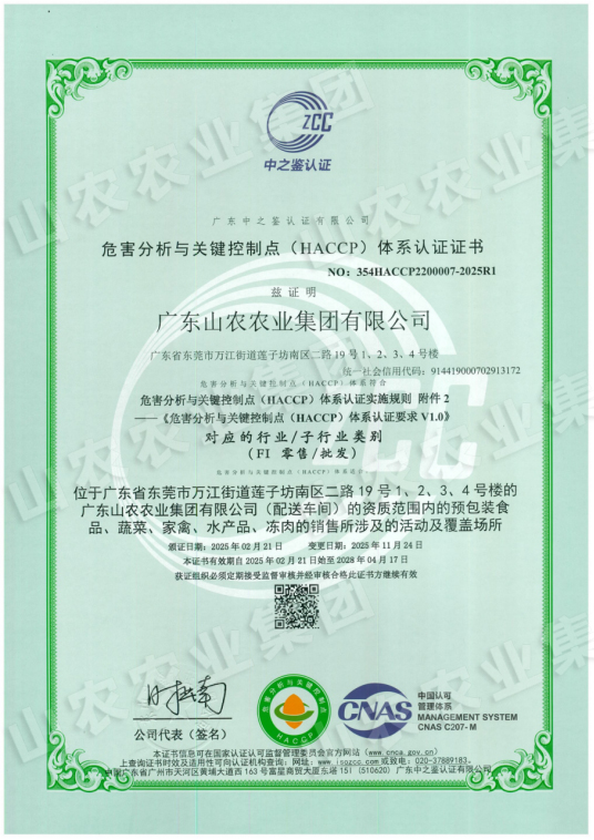 清远蔬菜配送